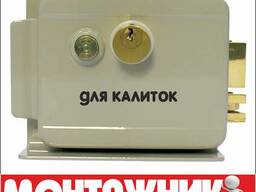 Замок электромеханический. Установка, продажа, ремонт.