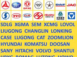 Запасные части для спецтехники КНР, самосвалов, автобусов