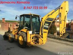Запчасти на экскаватор Komatsu
