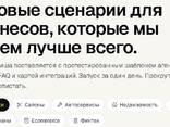Запустим AI агента для Вашего бизнеса за 2 недели. - фото 2
