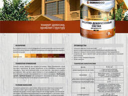 Защитно-декоративный лак на алкидной основе 3 л "Zerwood" махагон