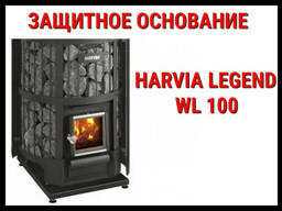 Защитное основание WL 100 для Harvia Legend