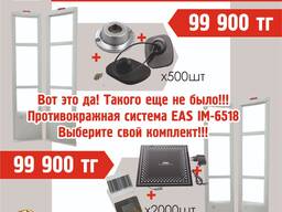 Поставка, монтаж, обслуживание антикражных систем
