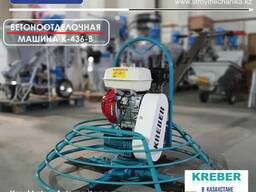 Затирочная (бетоноотделочная) машина Kreber К-436 B (980 мм)