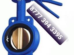 Затвор поворотный дисковый межфланцевый запорно-регулирующий бабочка ДУ 50-300мм Ру 16 С
