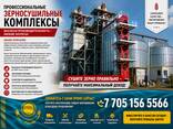 Зерносушилка - photo 3