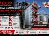 Зерносушилка - photo 4