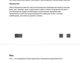 Зерновые, бобовые, масличные культура на экспорт