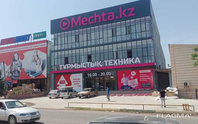 ЖАРНАМА / Реклама