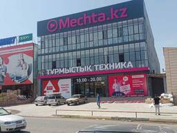 ЖАРНАМА / Реклама