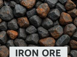 Железорудная руда 52 - 65 процентов