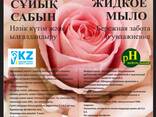 Жидкое мыло для рук увлажняющее Mr. Green, 5000 мл - фото 1