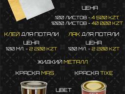 Жидкое золото отличного качества 125 мл.