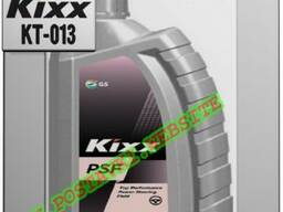 Жидкость для гидроусилителя руля kixx gs psf арт. : kt-013