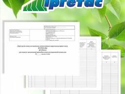 Журнал для записи заключений врачебно-консультативной комисс