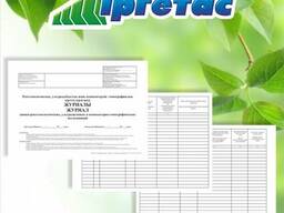 Журнал записи рентгенологических, ультрозвуковых и компьютер