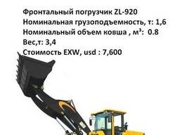ZL 918 фронтальный погрузчик