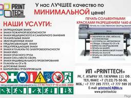Знаки безопасности, Плакаты по ОТ и ТБ, Знаки Атырау, Печать