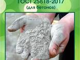 Зола уноса (сухая) для бетонов гост 25818-2017. добавка к цементу, строй материалы - фото 1