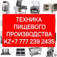 Казахстан Пищевая Техника