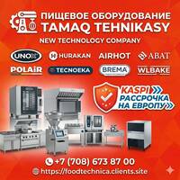 Казахстан Пищевая Техника