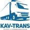 KAV-TRANS, ТОО