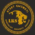 LK-Security, ТОО